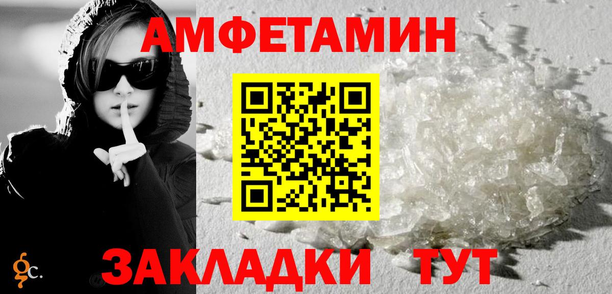 Амфетамин 98% Грязи