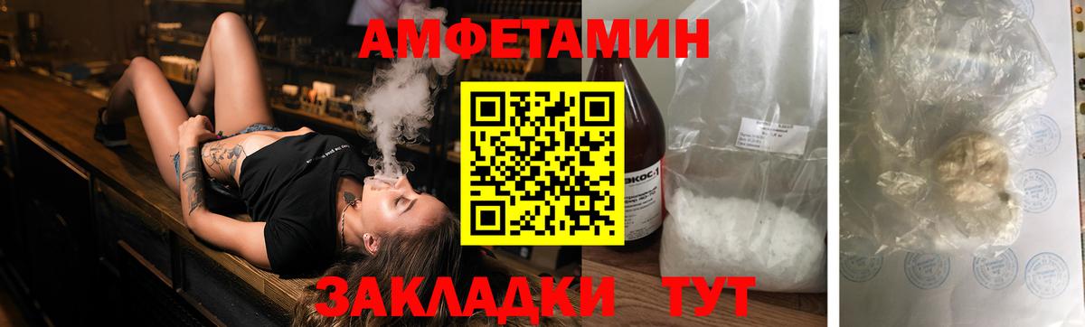 Амфетамин VHQ  Вход с VPN  АМФЕТАМИН  Амфетамин  Грязи 
