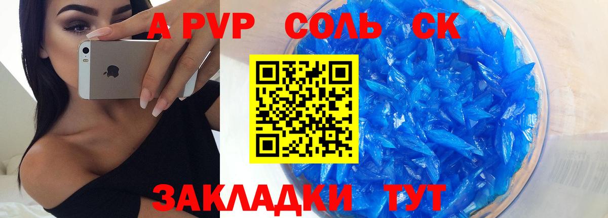 А ПВП VHQ  А ПВП  Грязи  Вход с VPN  А ПВП крисы CK 