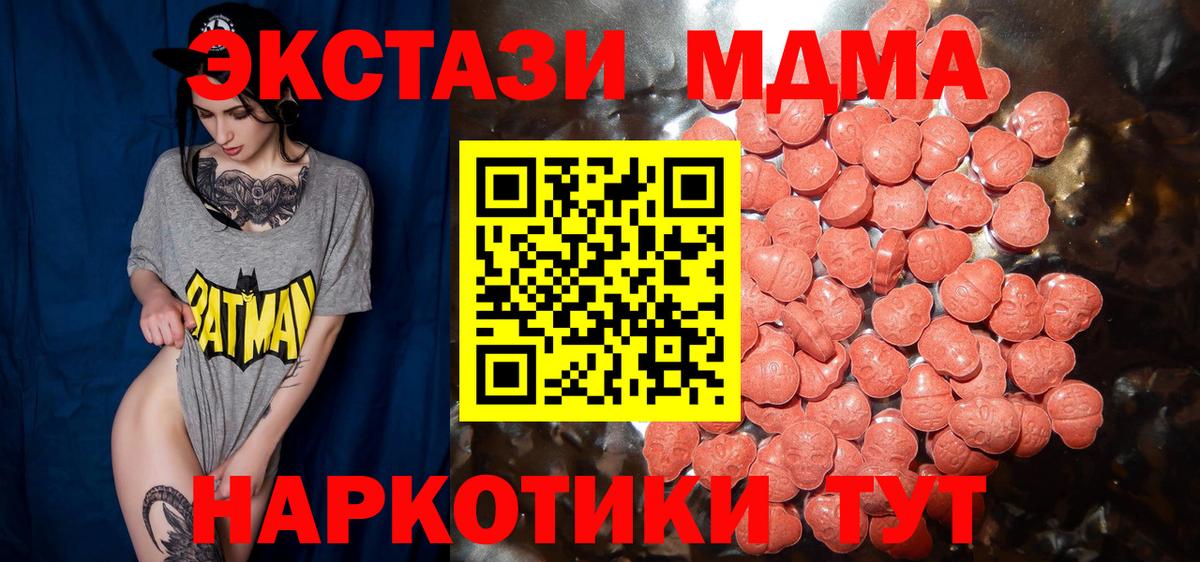 Экстази  Экстази DUBAI  Вход с VPN  Экстази Cube  Грязи 