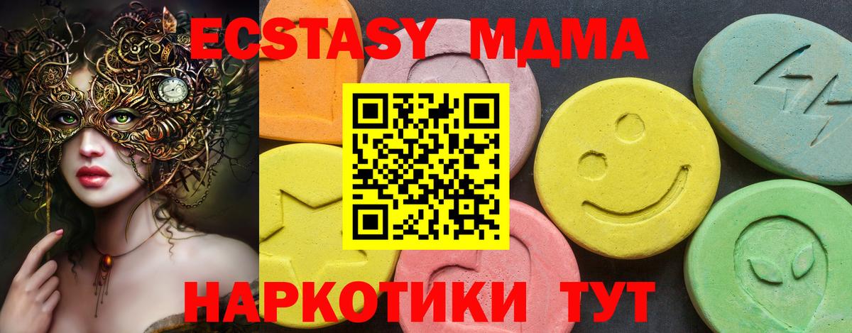 Метадон  ЭКСТАЗИ  Грязи  Меф кристаллы  ГАШ  Вход с VPN  Бошки Шишки 