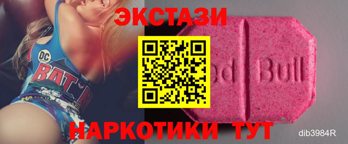 Ecstasy круглые Грязи