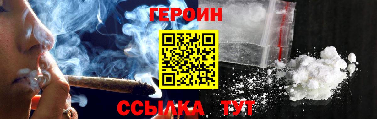 Грязи  ГЕРОИН  Вход с VPN  ГЕРОИН афганец 
