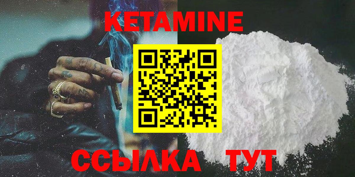 Грязи  КЕТАМИН VHQ  Вход с VPN 