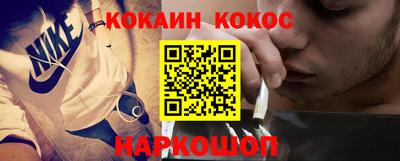 кокс Балашиха