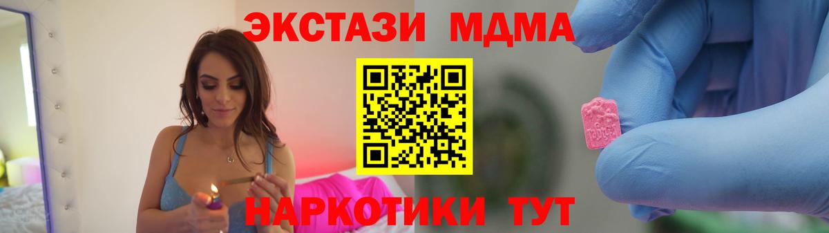 Грязи  MDMA crystal  Вход с VPN  MDMA Molly 