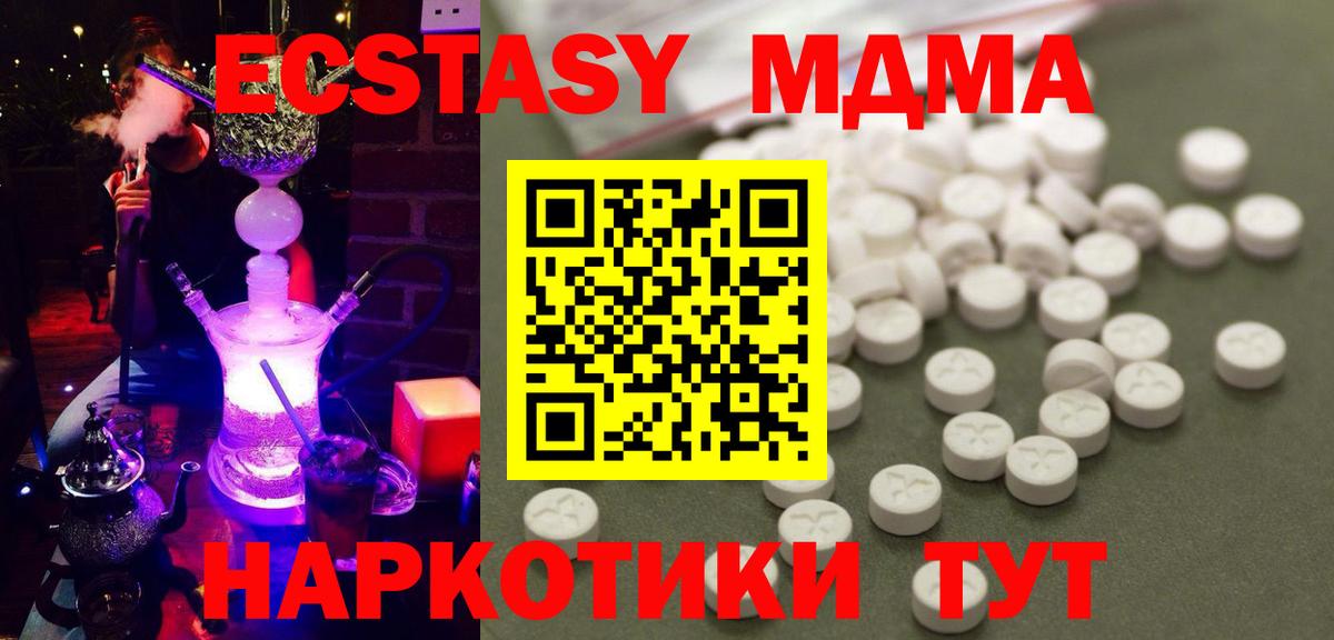 МДМА Molly Грязи