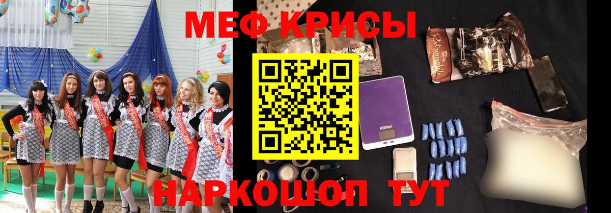 МЕФ кристаллы  Вход с VPN  Меф mephedrone  Грязи 