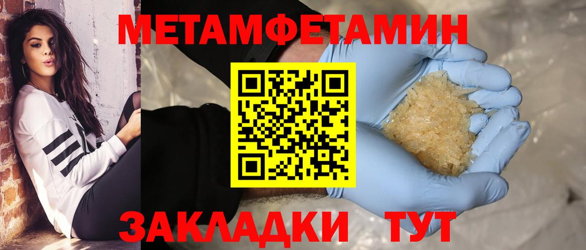 Метамфетамин витя Грязи