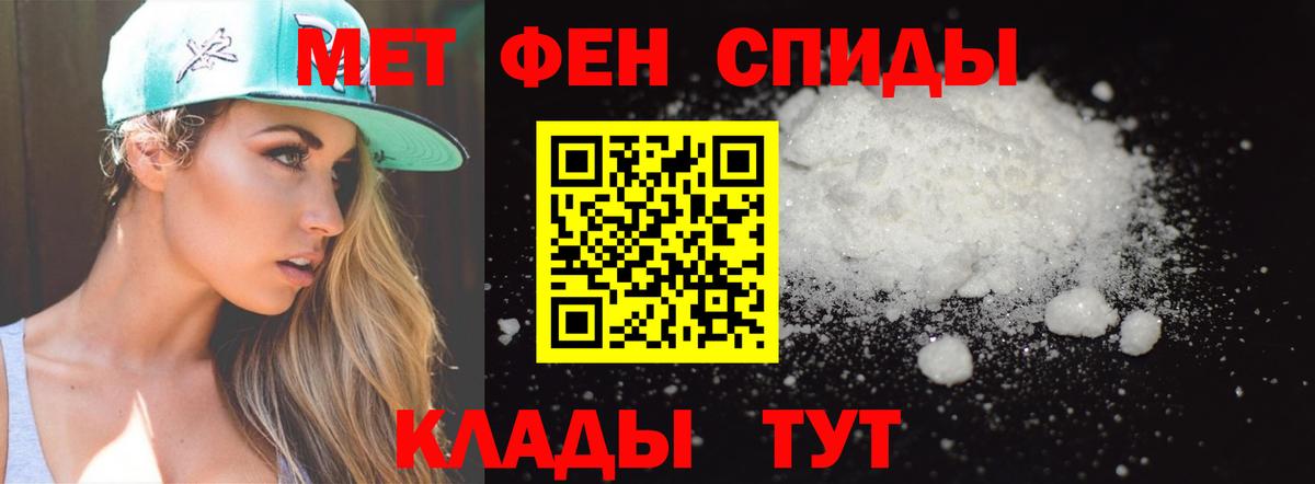 Первитин пудра  Первитин пудра  Вход с VPN  Грязи 