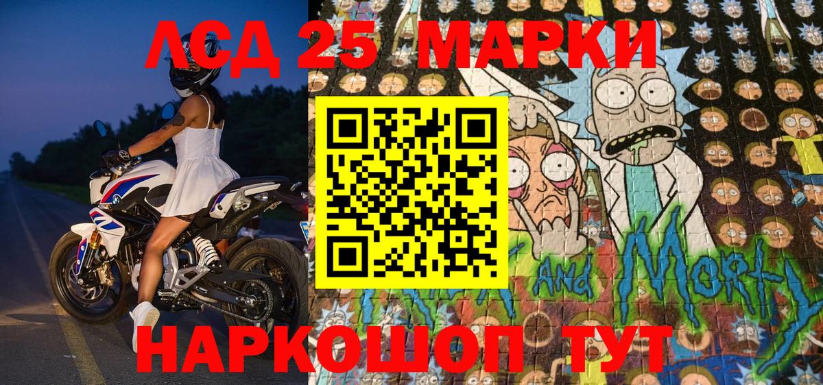 Марки NBOMe 1,5мг Грязи