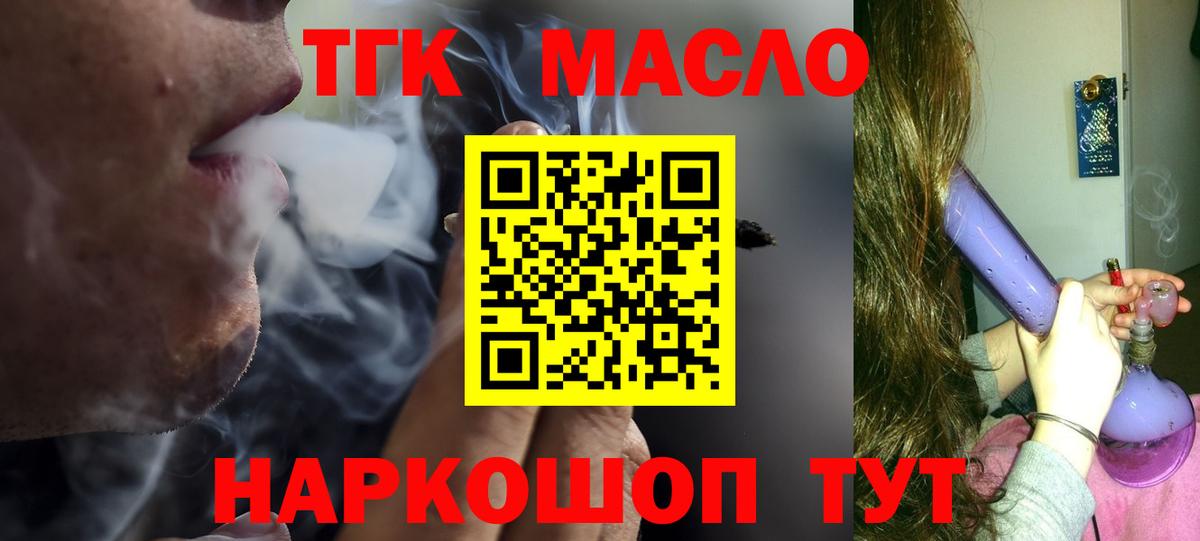 Дистиллят ТГК концентрат Грязи