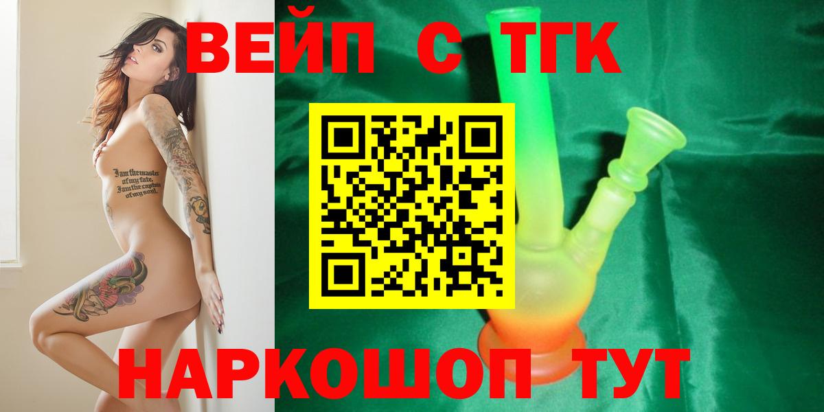 даркнет сайт  ТГК концентрат  Вход с VPN  Грязи 